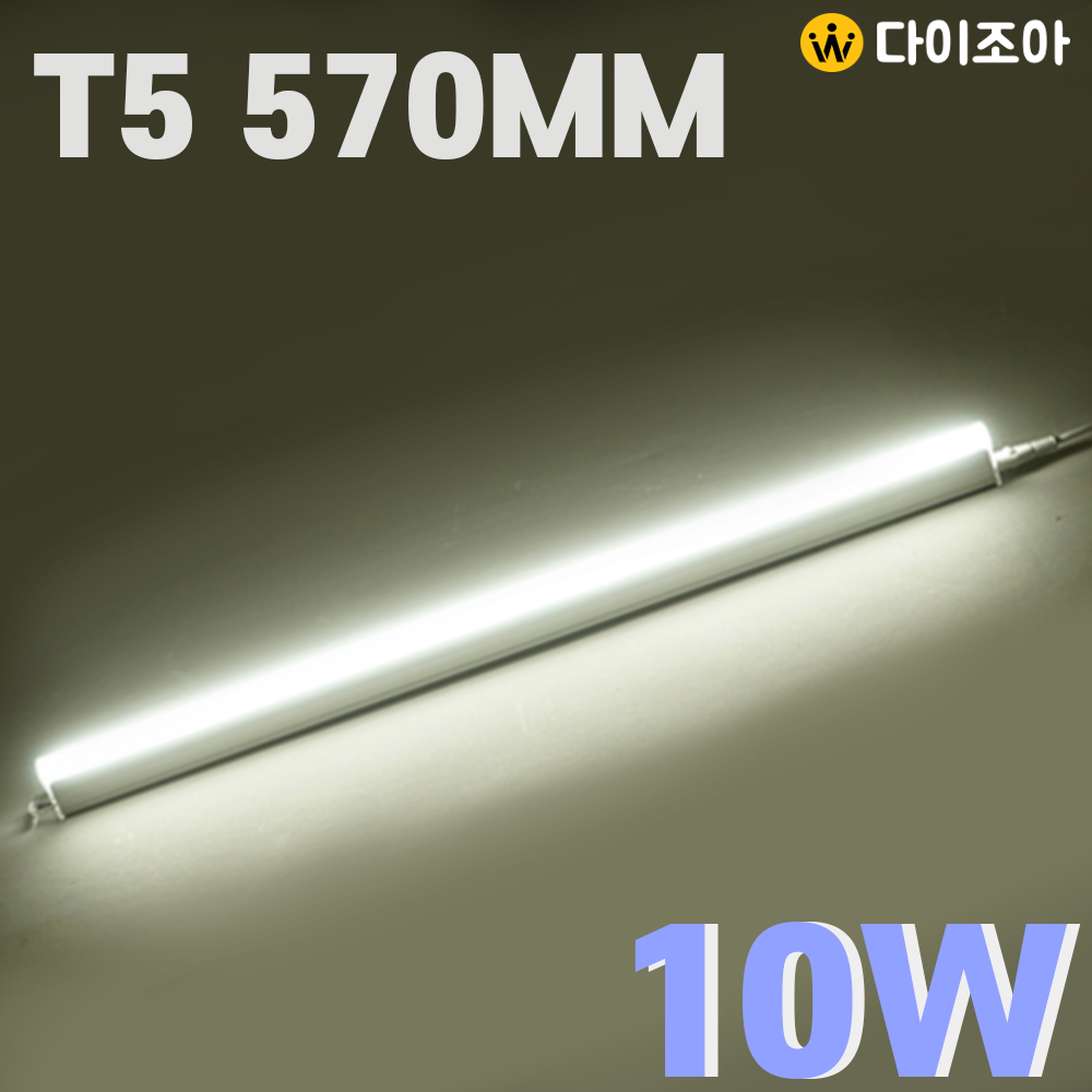 [반값] 파룩스 570mm 10W 6500K T5 LED등기구(연결형)/ LED 간접조명/ 형광등/ LED램프/ 직관램프 PL-LEDT5(H)-10W