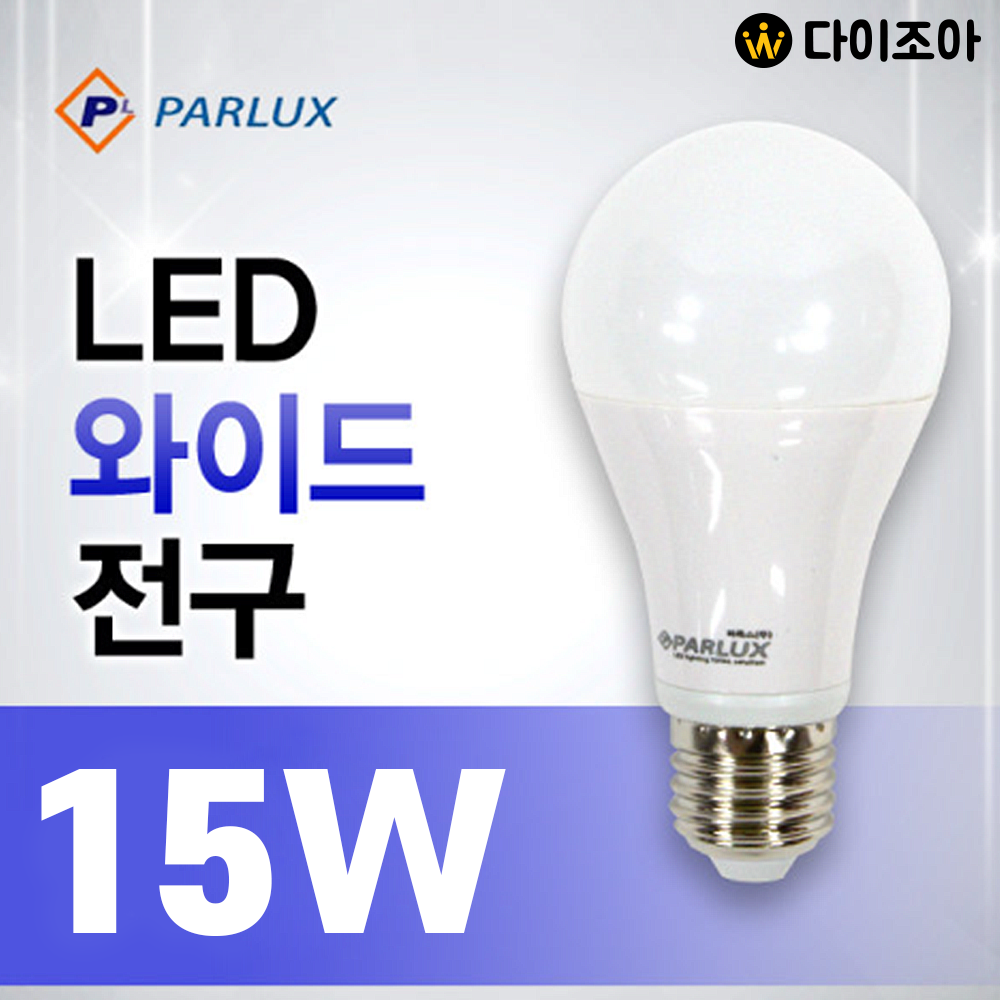 [반값] 파룩스 E26 15W 6500K LED 와이드 전구/ LED램프/ LED전구/ 실내조명 PL-Wide.15W-H