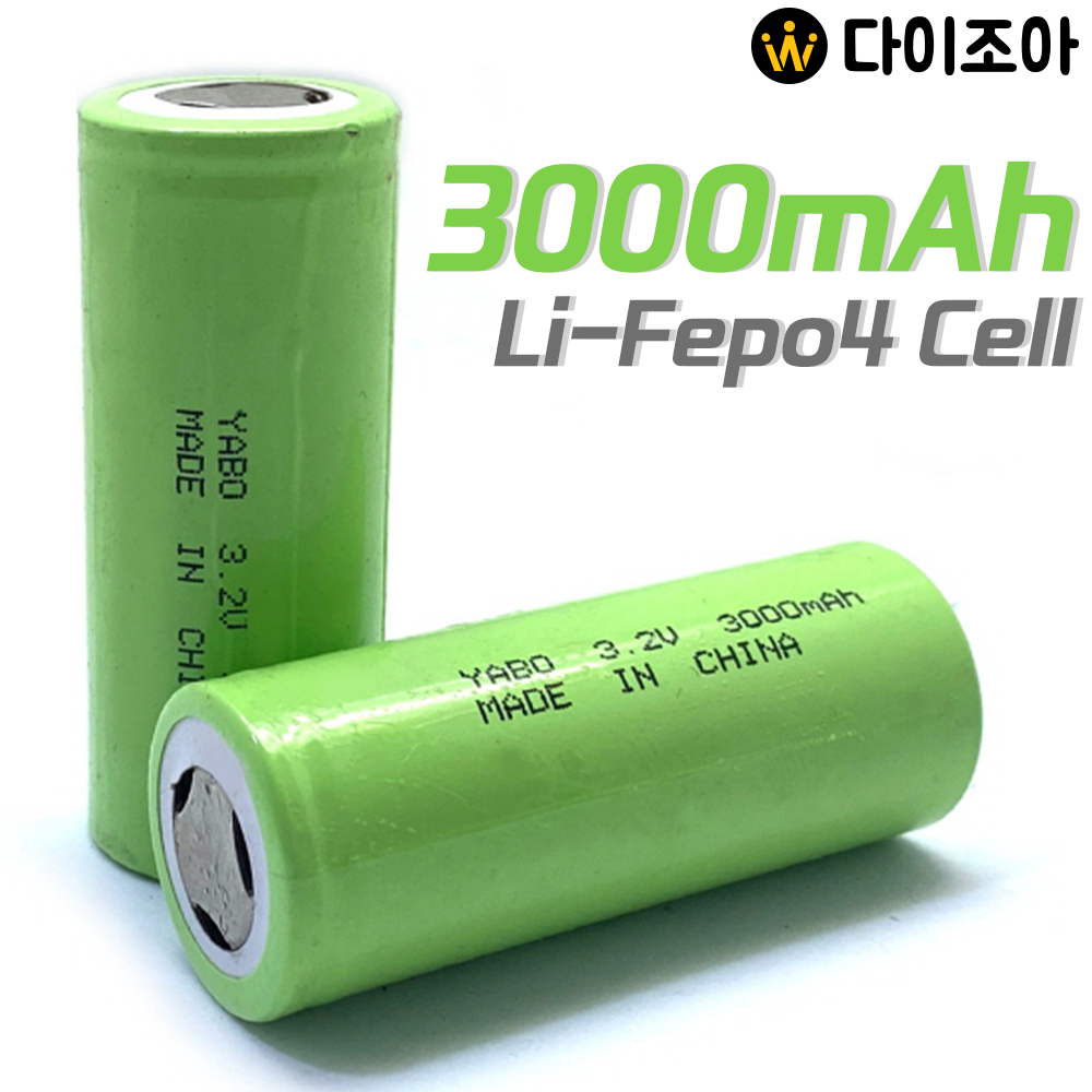 [S급] 3.2V 3000mAh 1C 일반방전 원통형 미니 리튬인산철 배터리/ 인산철 밧데리/ 인산철 배터리 Li-Fepo4 Cell