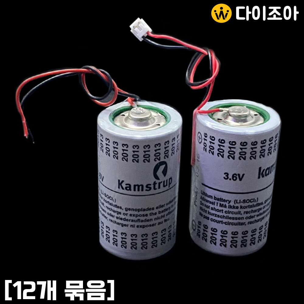 [카페회원전용] Kamstrup 3.6V D-Cell 리튬 배터리 (24개 묶음)/ Li-SOCI2 Battery Cell/ 리튬 배터리/ 건전지