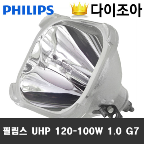 [반값할인][N-1 ]PHILIPS UHP 120-100W 1.0 G7 사각사각 / DLP Bulb Only (프로젝트 램프)