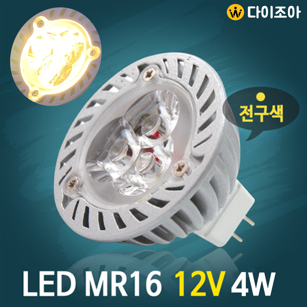 [창고정리] 파룩스 12V 4W 3000K MR16 원형 미니 LED 할로겐 램프/ LED 전구/ LED 램프/ 다운라이트 LED MR-16