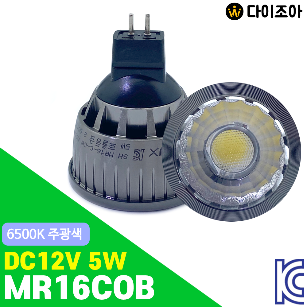 [반값할인] 파룩스 DC12V 5W 6500K MR16 COB 원형 미니 LED 할로겐 램프/ LED 전구/ LED 램프/ 다운라이트 (KC인증)