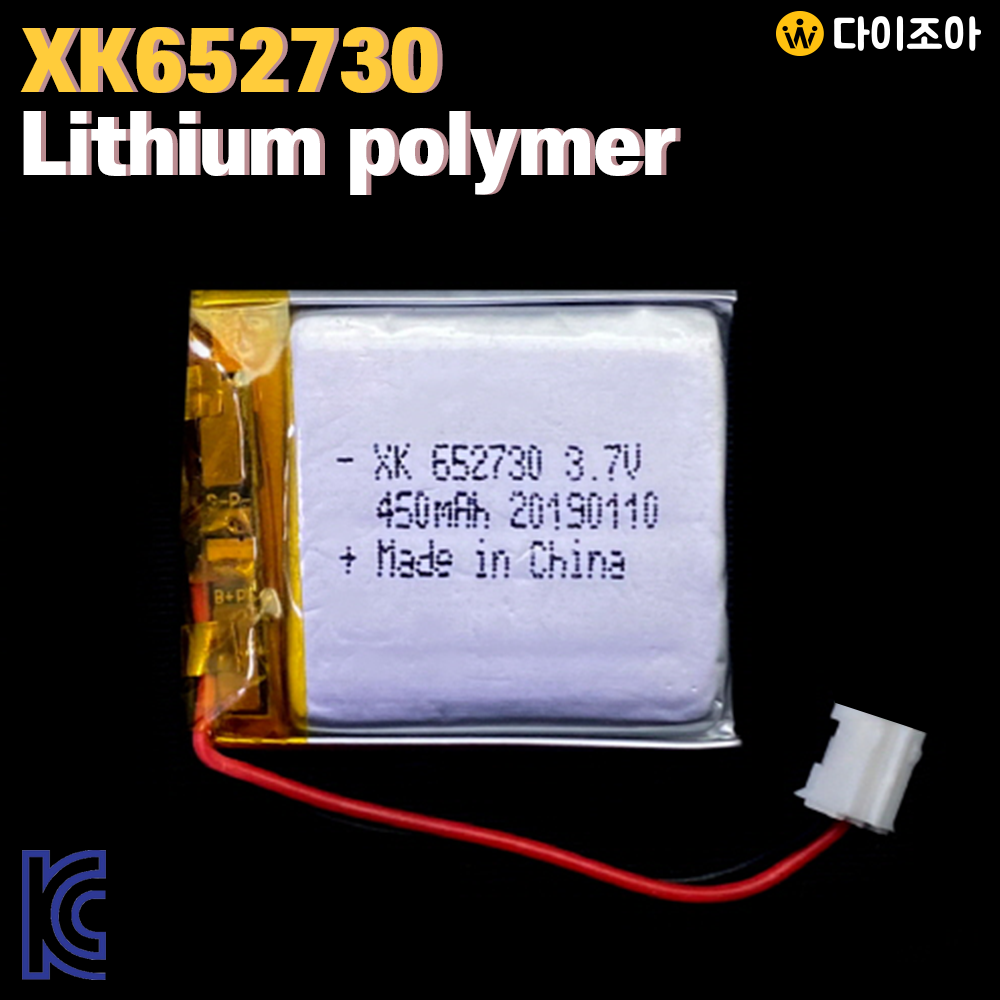 [반값할인][S+급] 3.7V 450mAh 2C 중방전 미니 리튬폴리머 배터리 (XK652730)/ 보호회로 폴리머 배터리/ 배터리팩/ 충전지 (KC인증)