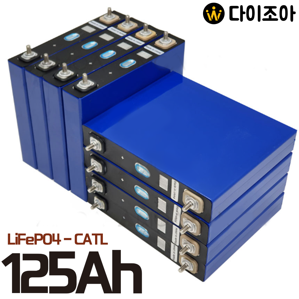 (약스웰링) CATL 3.2V 125Ah 고품질 인산철 배터리 (4개 묶음)/ 인산철 밧데리/ DIY 파워뱅크/ LiFePO4 배터리 셀 (볼트형)