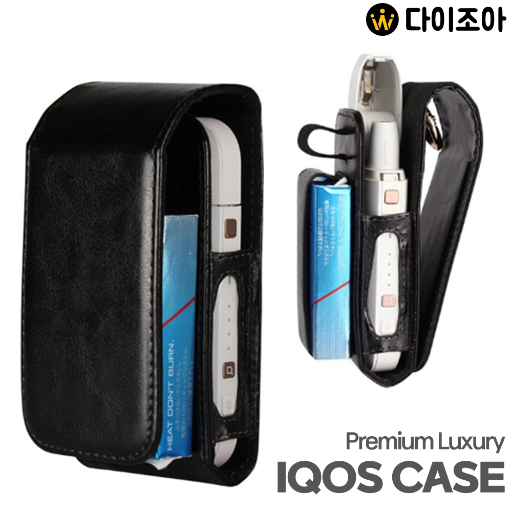 [반값할인] Premium IQOS Case/ 덮개형 아이코스 보관 케이스/ 전자담배 보관함/ 아이코스 보호 케이스 (블랙)