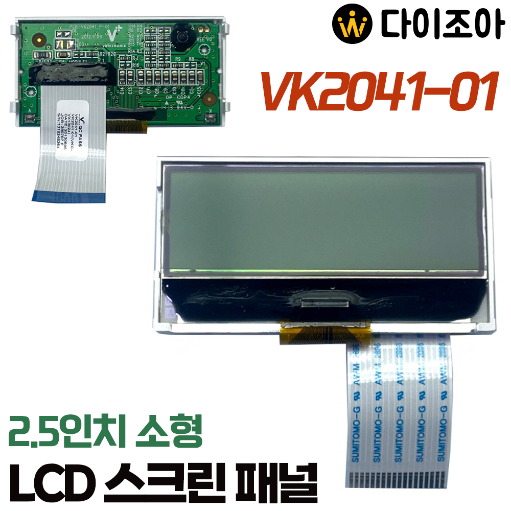 [창고정리] 2.5인치 미니 LCD 스크린 패널/ DIY 디스플레이 패널/ 소형 스크린/ 패널 VK2041-01