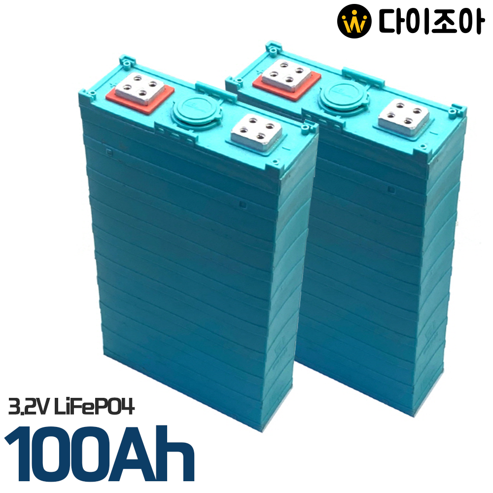 [반값할인] 90+ 3.2V 100Ah 320W 각형 리튬 인산철 배터리/ 인산철 밧데리/ 파워뱅크/ DIY 배터리 (4묶음)