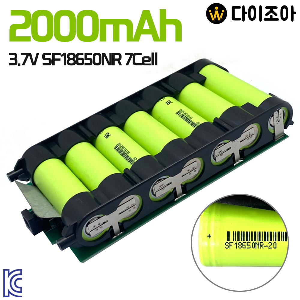[B2B][S+급] 3.7V 2000mAh 청소기용 리튬이온 18650 배터리팩 7Cell/ 18650 충전팩/ 18650 배터리 (KC인증)