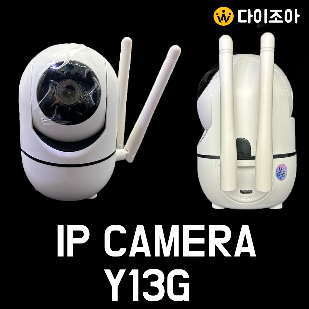 360도 회전 스마트연동 무선 CCTV 가정용 HD IP카메라/ 무선 CCTV/ WIFI CAMERA/ 홈지킴이/ 감시카메라 (Y13G)[창고정리]