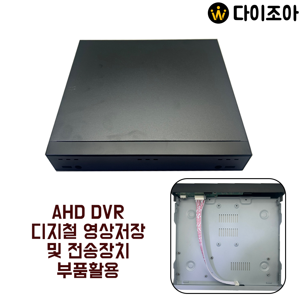 [반값할인] 16채널 1080P AHD DVR / 디지털 영상저장 및 전송장치 케이스(아답터/마우스/리모컨 포함)