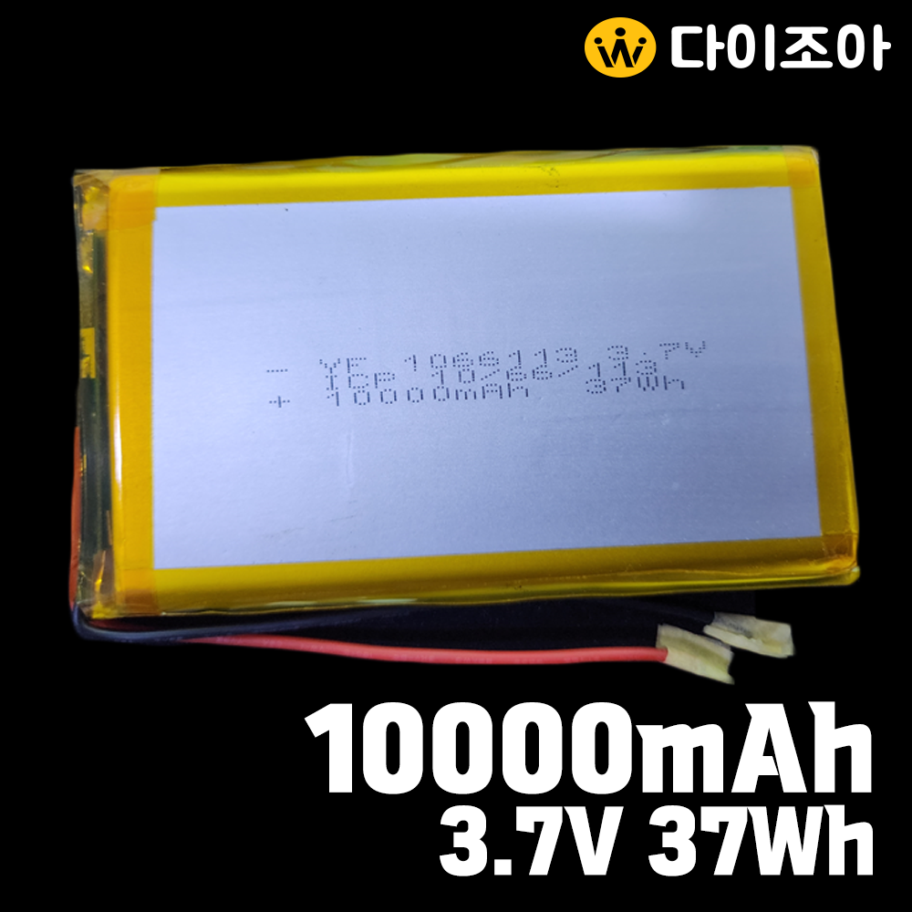 [S급] 3.7V 10000mAh 37Wh 중형 리튬폴리머 배터리/ 폴리머 배터리/ 충전지/VF 1066113