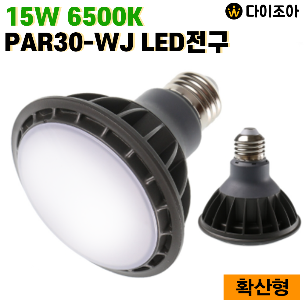 [창고정리] 파룩스 15W 6500K PAR30 흑색 확산형 LED 전구/ LED램프/ LED전구/ 확산조명 PAR 30 F 15W